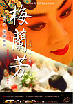 梅兰芳