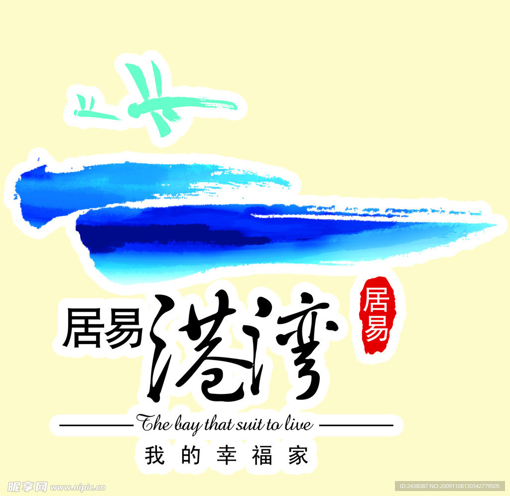 港湾