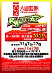 大国地板