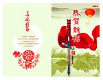 贺卡