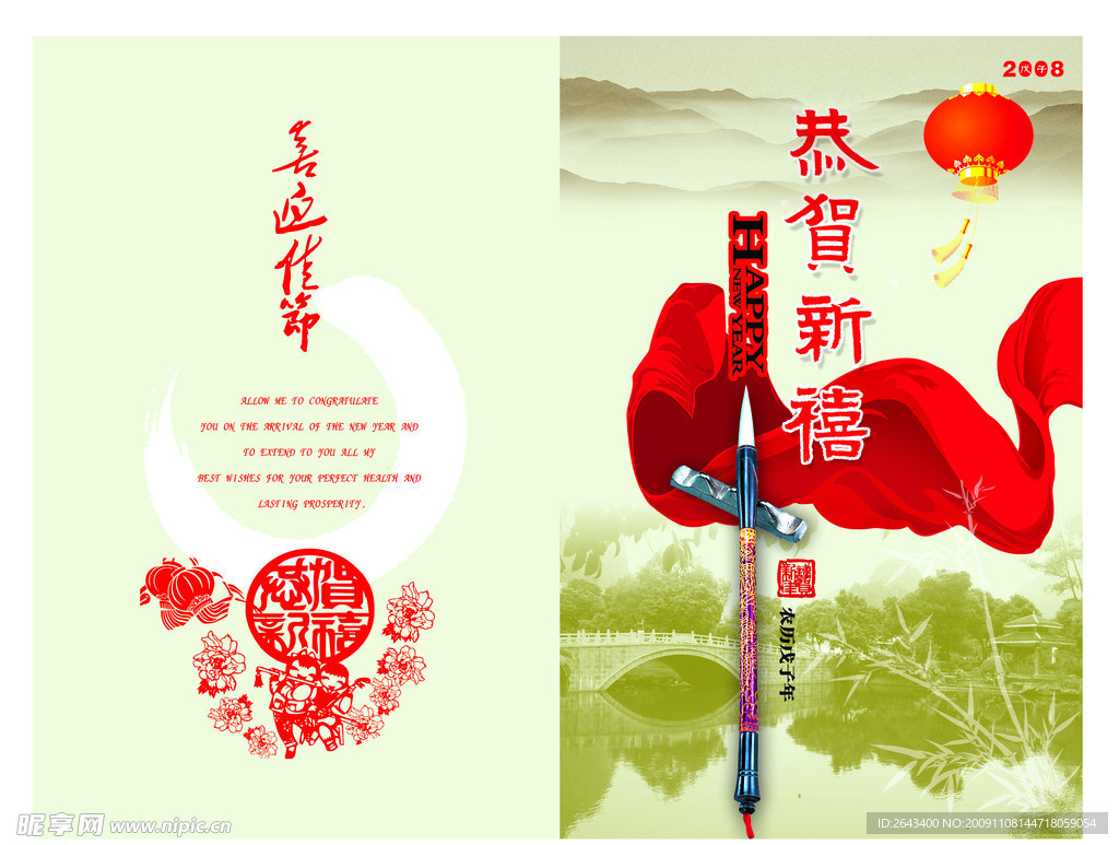 贺卡