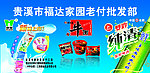 车体广告