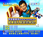 医院广告