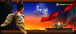 风格画之高贵