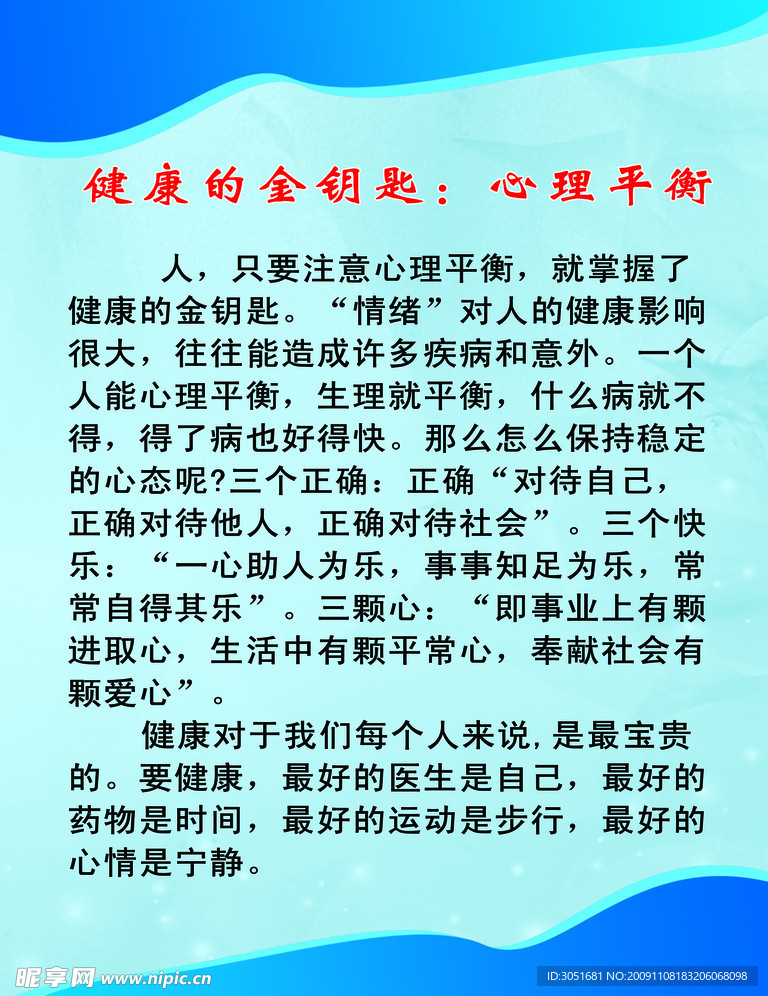 展板