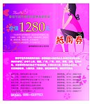 抵用券