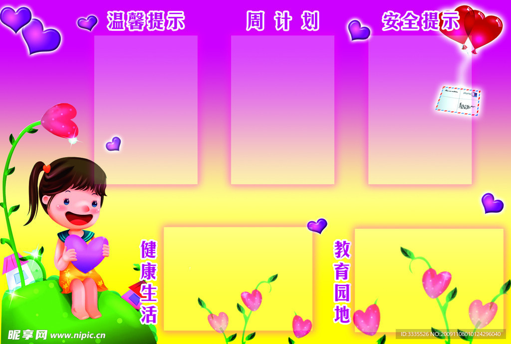 我的成长