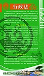 行政法解读1