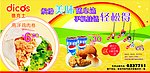 德克士 美食