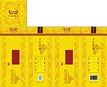 酒类包装盒