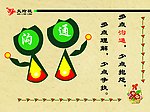 沟通