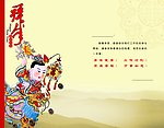 2010新年贺卡内页