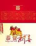 2010年新年贺卡