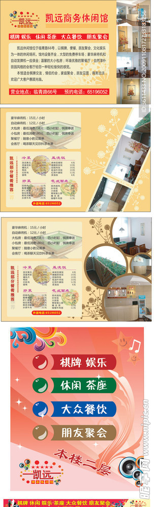 DM宣传页