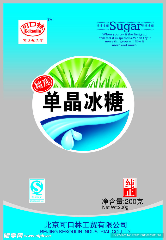 单晶冰糖