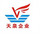 天泉