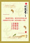 贺卡 内页 信卡