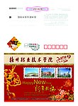 抚州 职业 技术学院 信卡 邮票