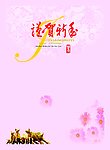 贺卡 内页 信卡