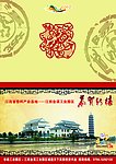 工业园 贺卡 公园