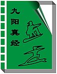 卷页效果