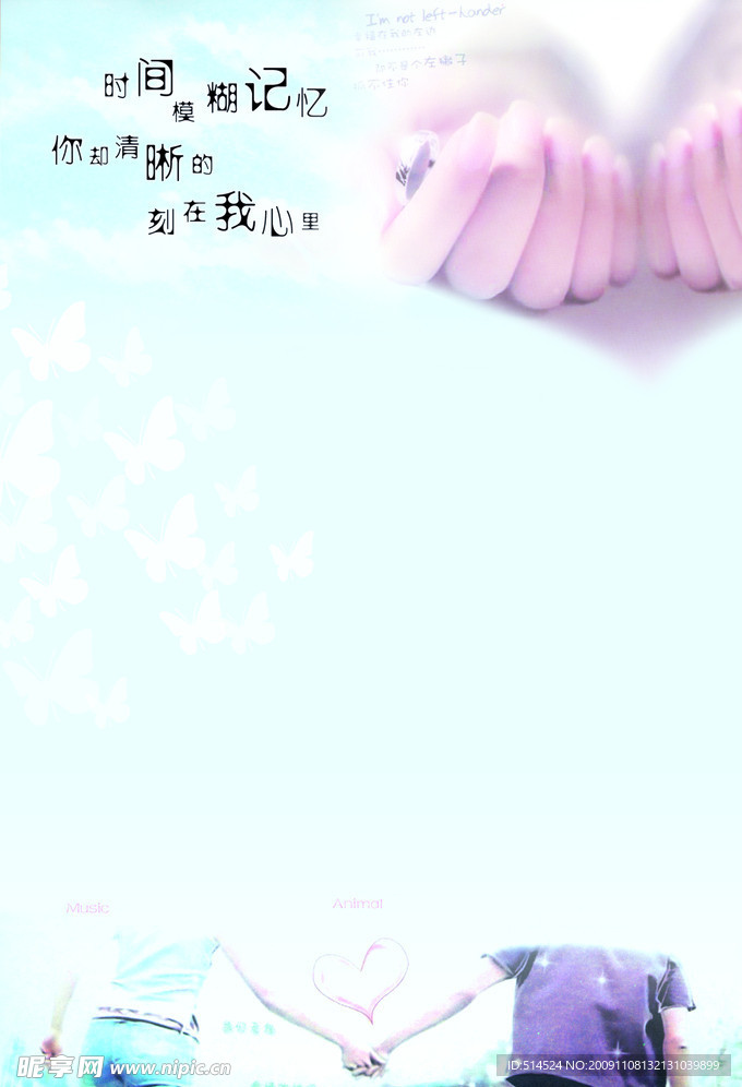 牵手内页