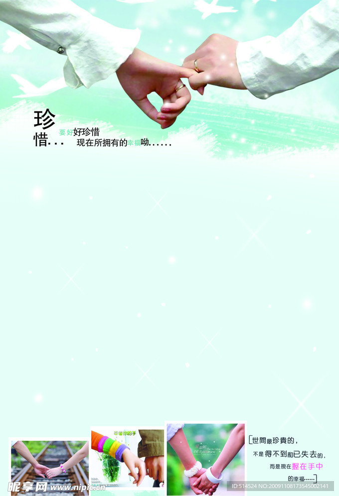 牵手内页正面