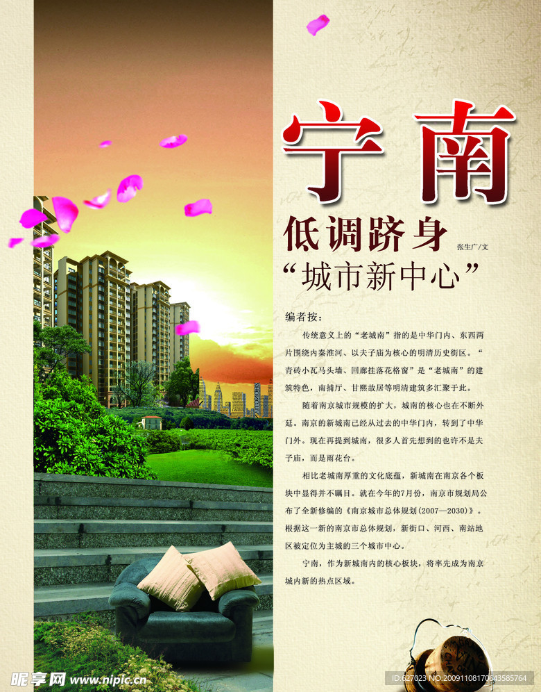 宁南 低调跻身