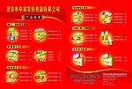 中美瑞特 饼干宣传页