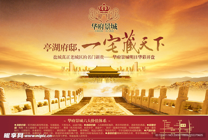 大气 尊贵 权力 皇宫气魄