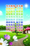 每日事