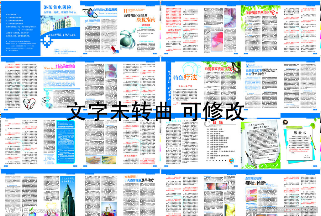医院画册