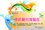 交通银行台卡