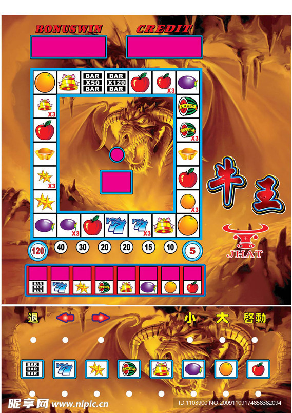 牛王