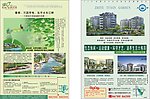 房地产海报