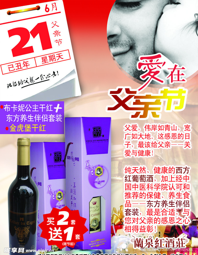 父亲节