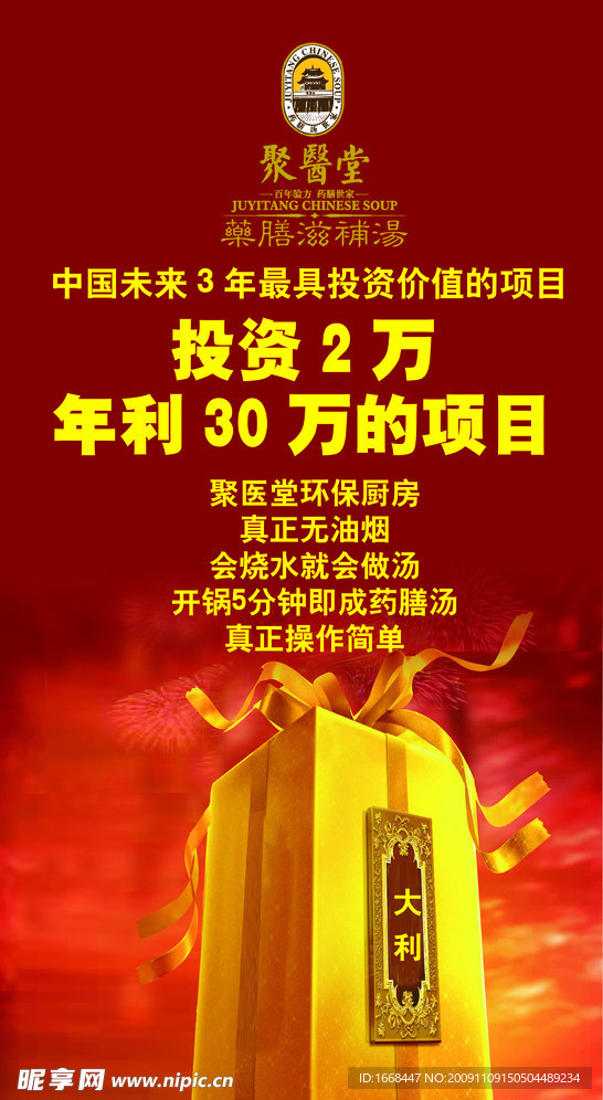 招商广告