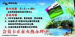 会员卡