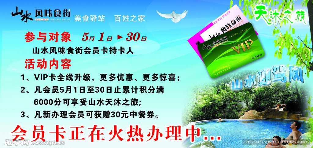 会员卡