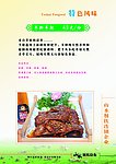 羊排