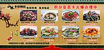 特色菜