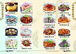 特色菜