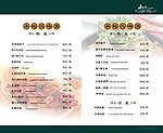 菜单
