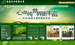家居网页