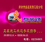 施工装饰