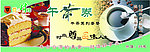 尊品牛排西餐厅午茶券