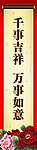 喜庆