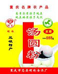 汤圆粉