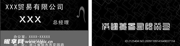 名片设计