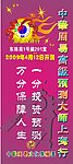中华周易X展架